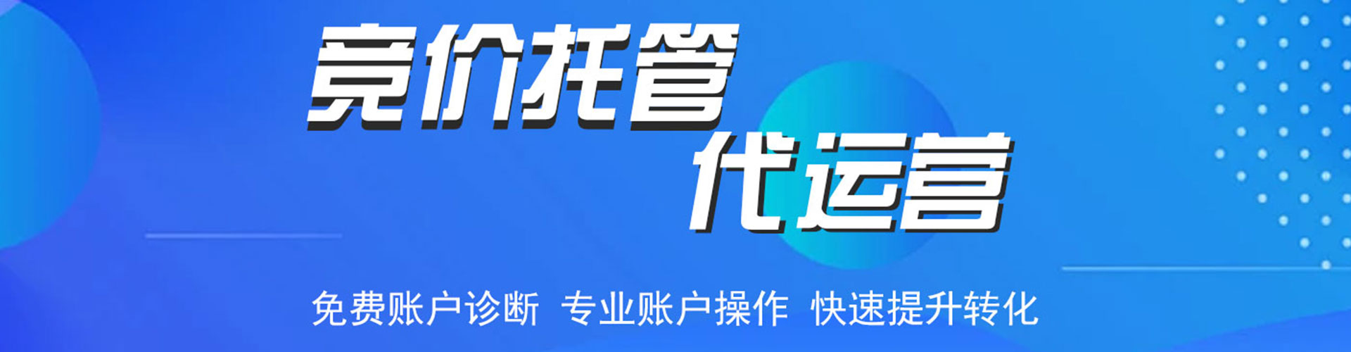 鄂尔多斯百度开户高返点