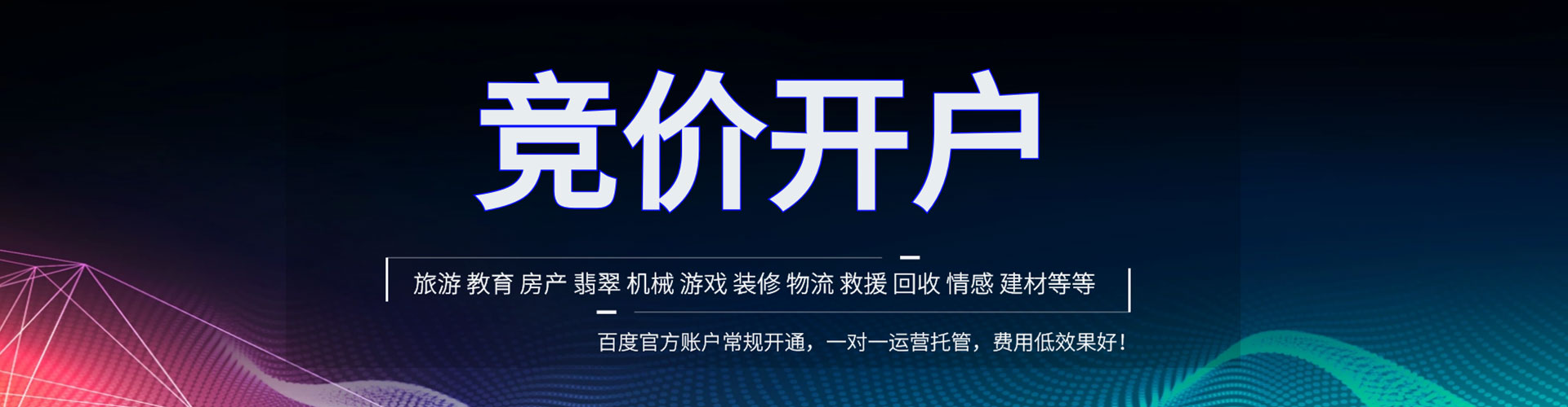鄂尔多斯推广开户